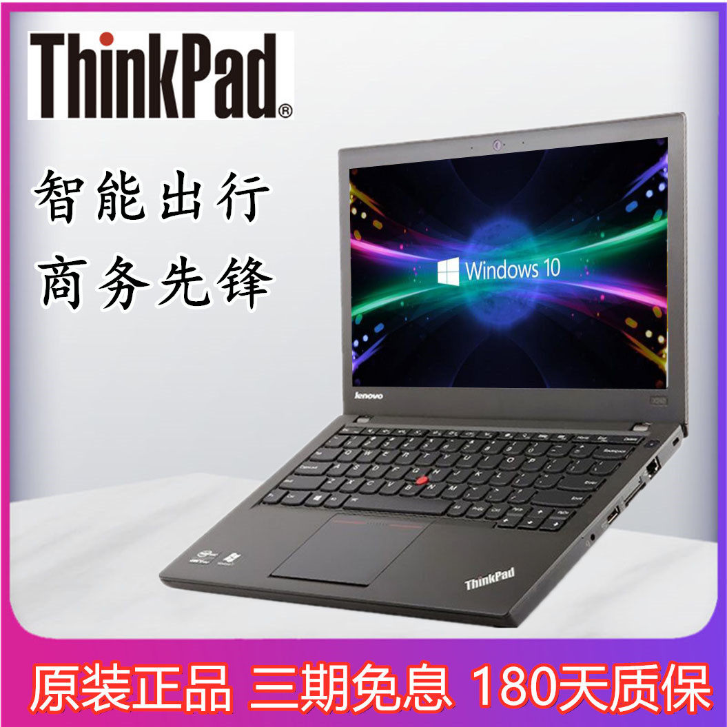 二手Thinkpad笔记本电脑联想x230x240x250x260轻薄i7超薄手提包邮在类目 闲鱼优品, 数码, 笔记本电脑中 - 来自Buy2taobao.com提供专业的淘宝代购服务