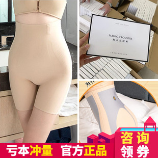 2024新款 三分塑形裤 夏季 收腹提臀高腰无痕打底裤 薄款 5D魔力悬浮裤