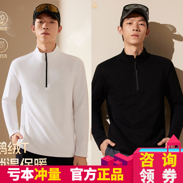 裤酷小仙拓族可机洗半拉链鹅绒T