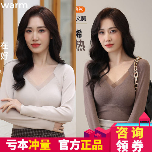 8805石墨烯自发热保暖打底衫女