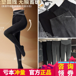 妖精可可黑绷带暖冬连裤袜三段分压力袜女外穿加厚加绒瘦腿打底袜