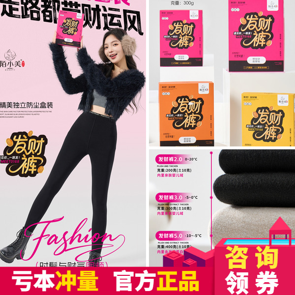 陌小美发财裤云朵裤紧身裤小黑裤