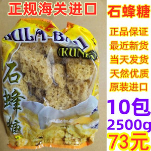 石蜂糖马来西亚进口10包2500g