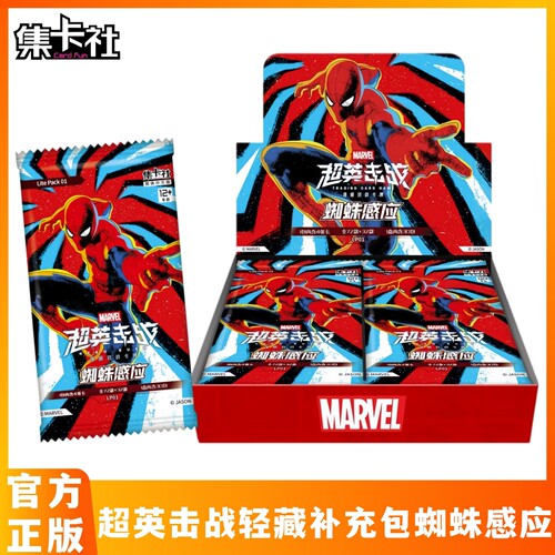 集卡社漫威超英击战对战卡牌TCG蜘蛛感应轻藏补充包LP01收藏卡片
