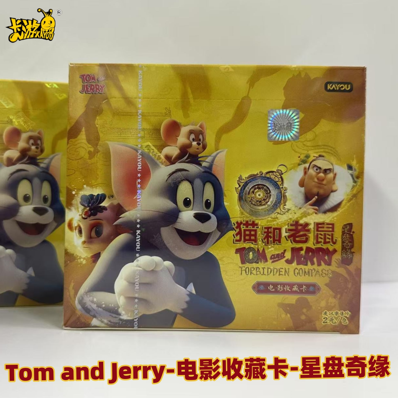 卡游猫和老鼠电影收藏卡片星盘奇缘SCR卡2元包杰瑞汤姆猫动画卡牌