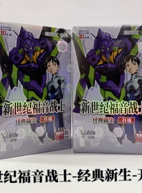 卡游新世纪福音战士卡片经典新生开端EVA第一弹正版周边收藏卡牌