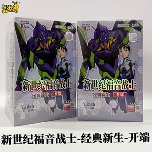 新生開端EVA第一彈正版 卡游新世紀福音戰(zhàn)士卡片經典 周邊收藏卡牌