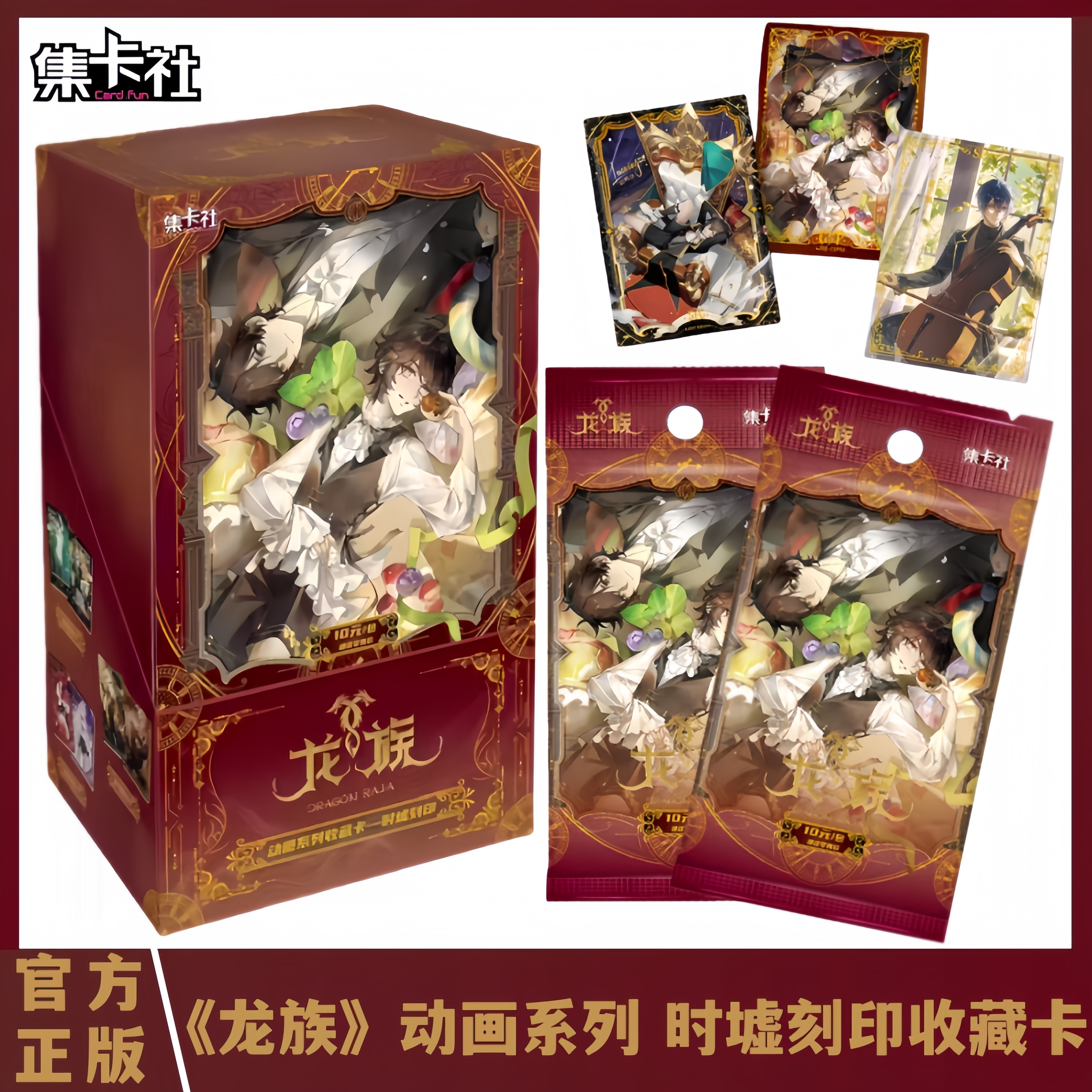 龙族动画系列时墟刻印收藏卡牌