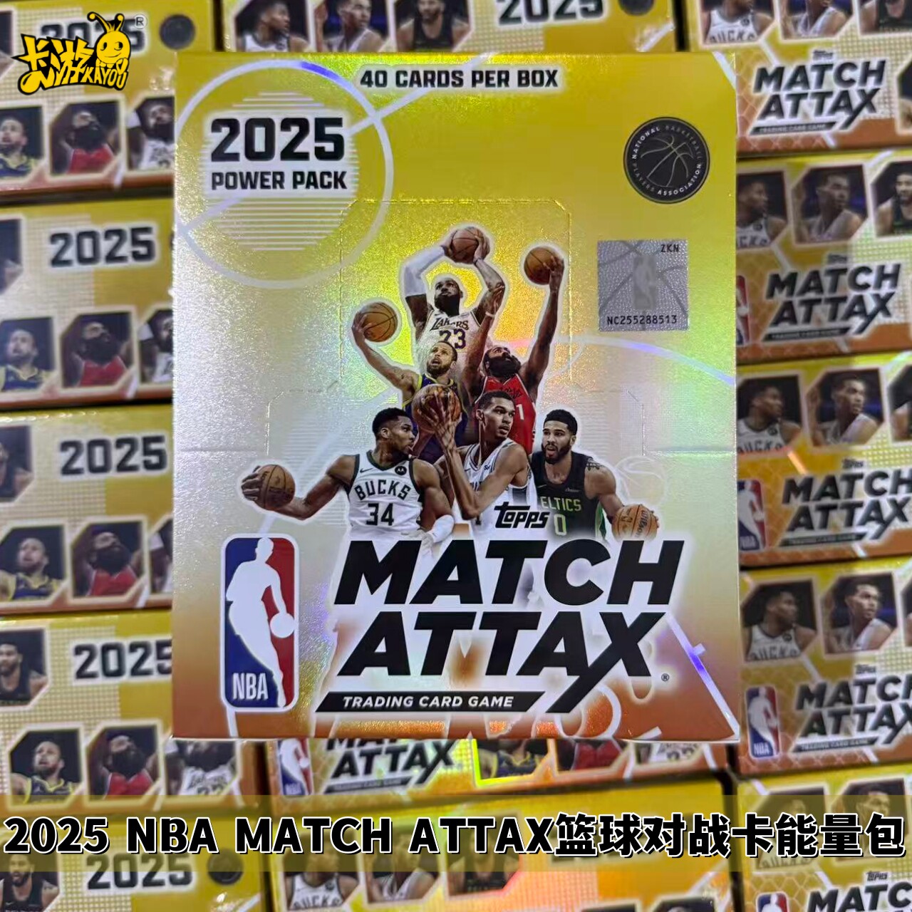 卡游2025NBAMATCHATTAX篮球对战卡能量包TOPPS球星卡正版周边卡牌