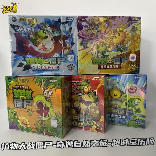 植物大战僵尸卡片奇妙自然之旅