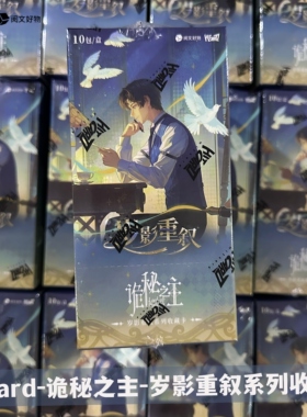 正版Hitcard诡秘之主岁影重叙收藏卡阿蒙克莱恩动漫周边盲盒卡牌