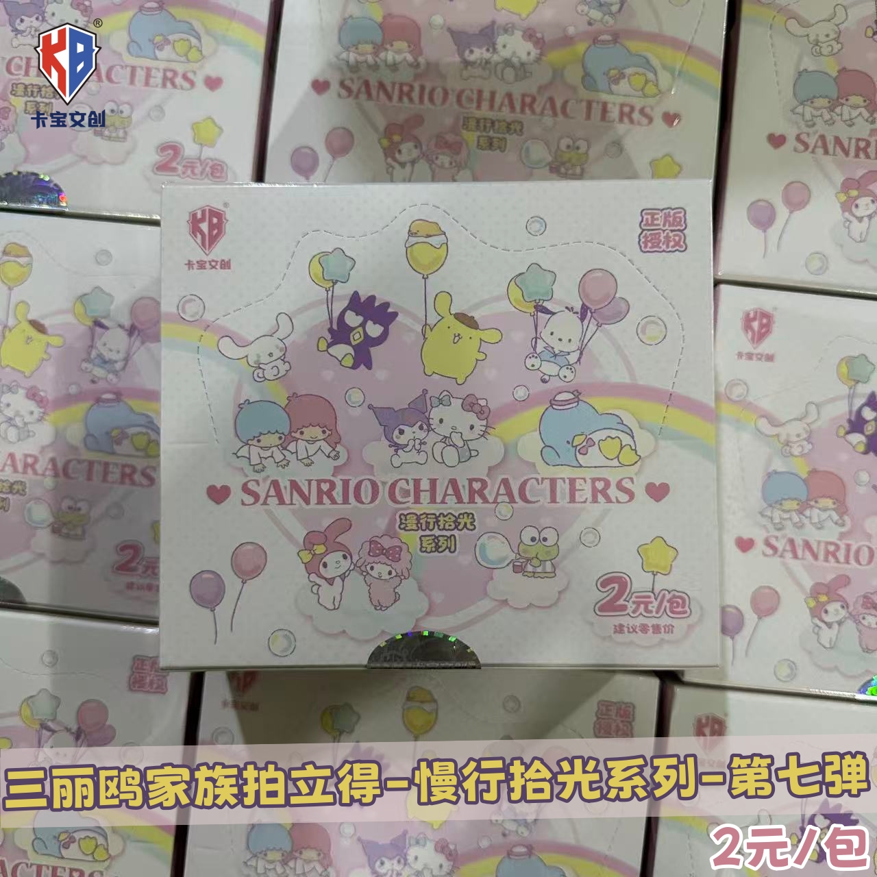 卡宝文创三丽鸥家族拍立得卡片第七弹2元包漫行拾光周边收藏卡牌