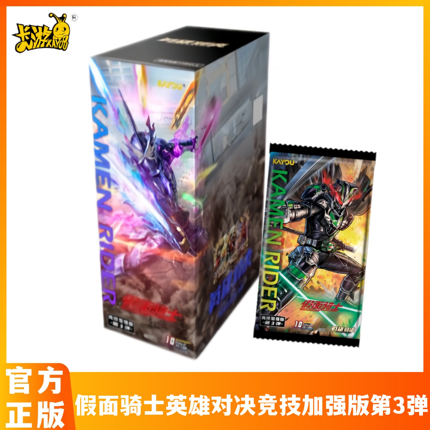 卡游假面骑士卡片英雄对决竞技加强版第3弹正版周边对战收藏卡牌