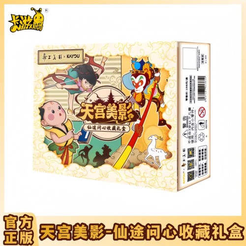 天宫美影仙途问心收藏礼盒第1弹
