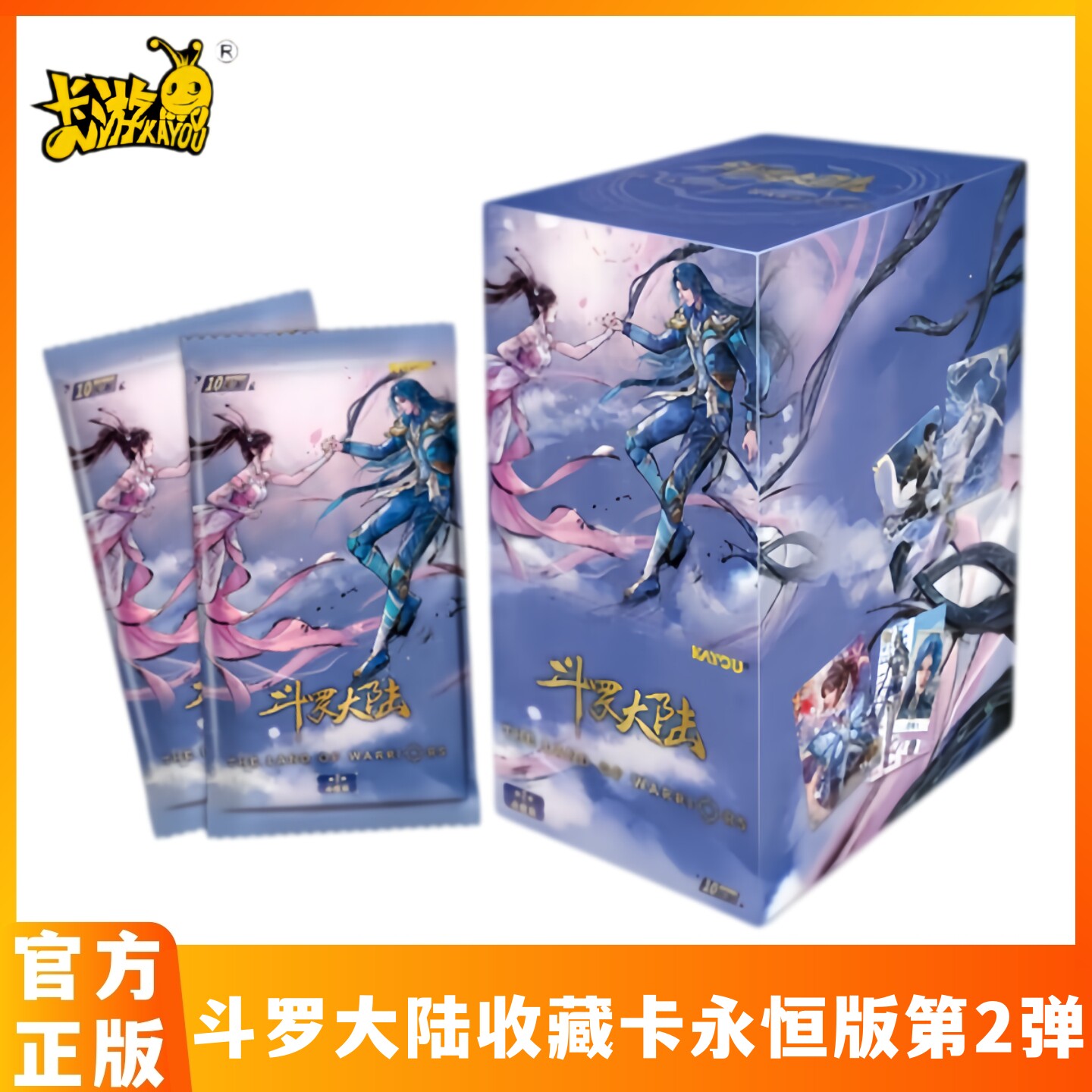 斗罗大陆动画收藏卡永恒版第2弹