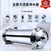 鸿碧泉家用直饮厨房自来水超滤机净化器不锈钢超滤中央全屋净水器