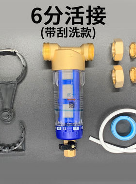 拉芙沃特前置净水器自来水大流量中央过滤器净水器家用反冲洗前置