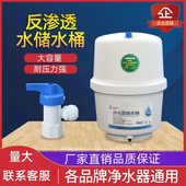 压力罐3.2G压力桶家用RO直饮纯水机 直饮水净水器配件储罐通用