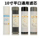 udf 前置炭芯CTO 10寸平口通用滤芯PP棉滤芯 烧结炭滤芯