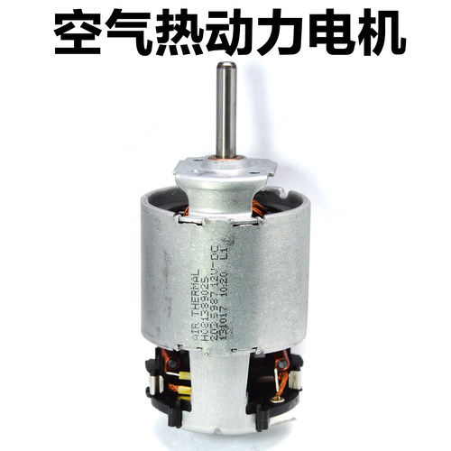 RS987直流电机 空气热电暖器吹风机动力马达配件DC6VDC12V6400转