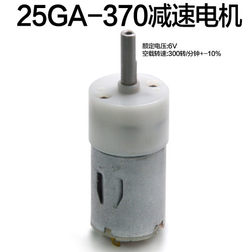 25GA370微型直流全金属齿轮减速箱电机 自动卷发棒电动工具马达