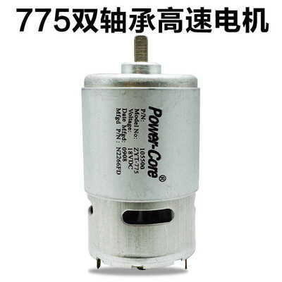高速电机模型动力马达12-18V