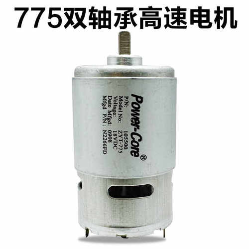高速电机模型动力马达12-18V