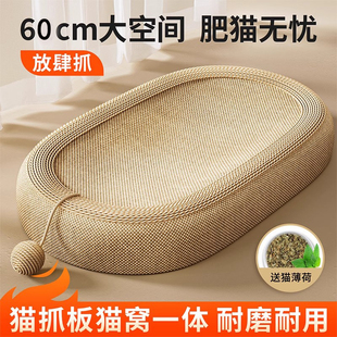剑麻猫抓板窝耐磨不掉屑猫窝一体超大号椭圆猫磨爪盆麻绳四季通用