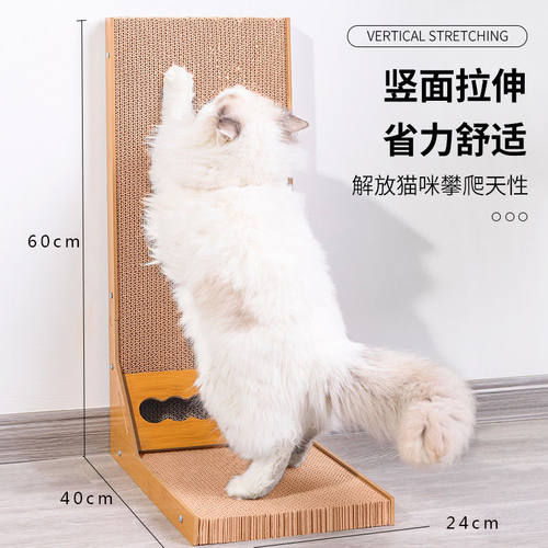 猫抓板L型猫抓板立式猫咪玩具