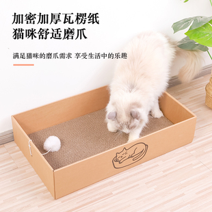 猫抓板猫窝一体耐磨不掉屑大型猫咪纸箱产房长方形瓦楞纸磨爪玩具