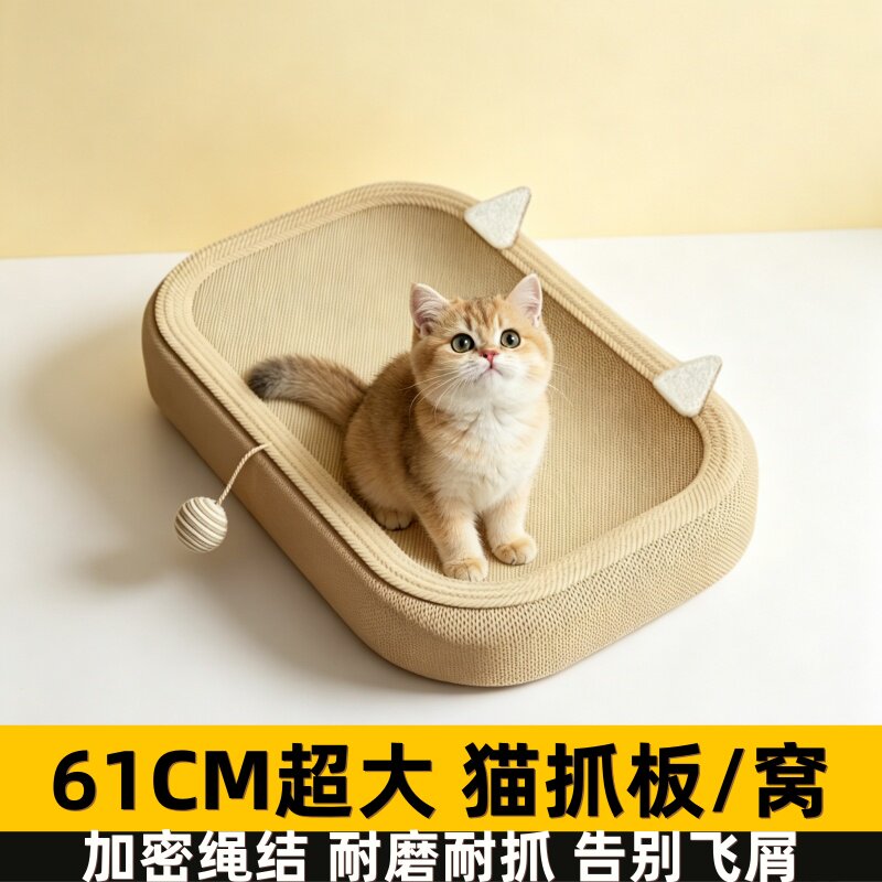 剑麻猫抓板窝耐磨不掉屑猫窝一体