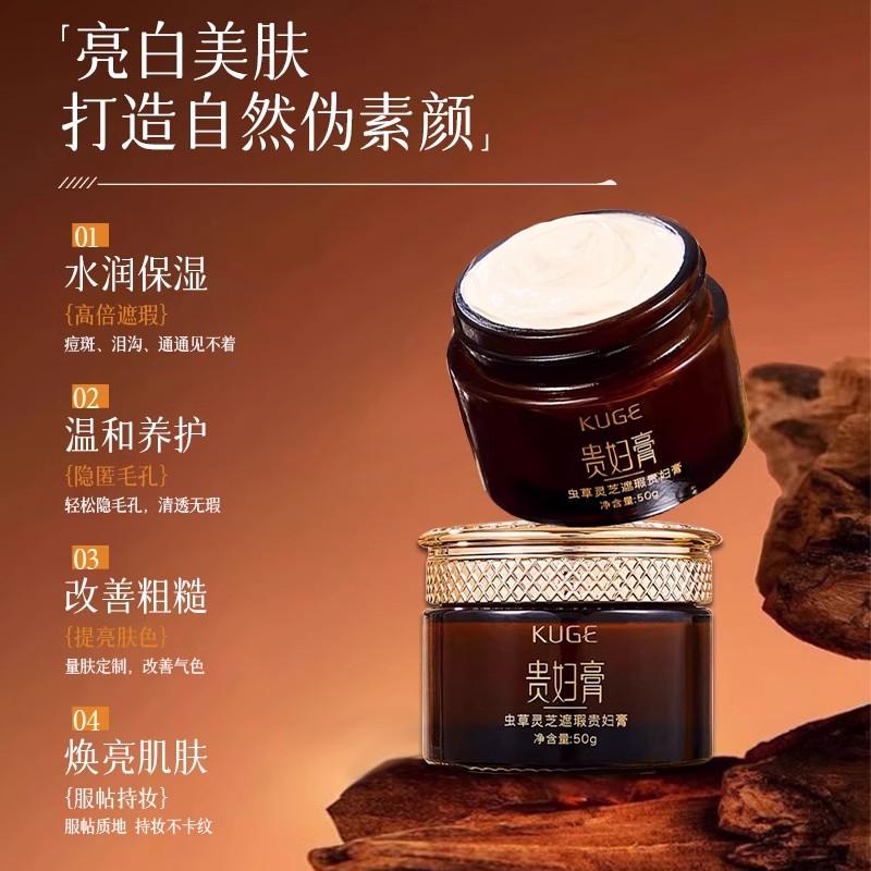 自然提亮保湿紧致裸妆虫草灵芝