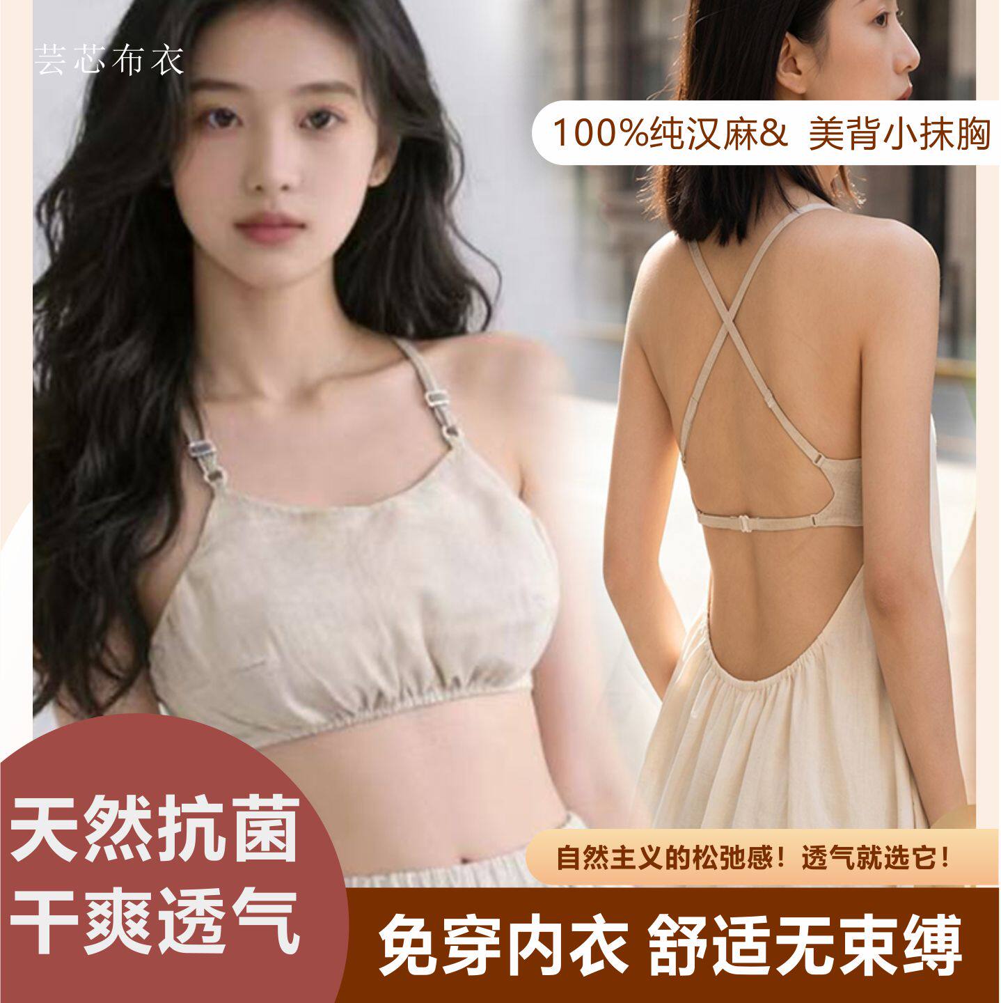 100%纯汉麻美背抹胸内衣透气清仓