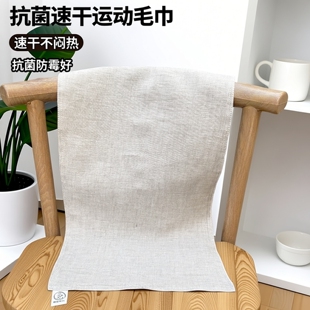 雨露麻毛巾抗菌毛巾100%汉麻毛巾速干健身瑜伽运动毛巾抗菌防霉
