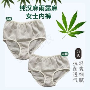 100%纯汉麻女士三角内裤中腰内裤天然抗菌抑菌吸湿干爽透气速干