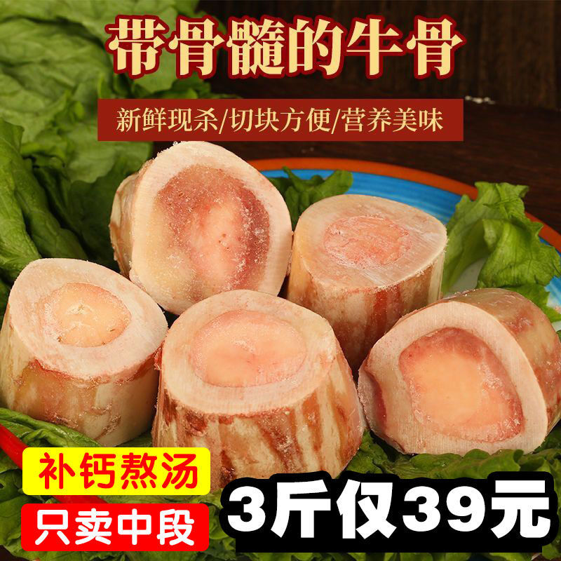 牛骨髓新鲜牛骨髓中段商用牛筒骨