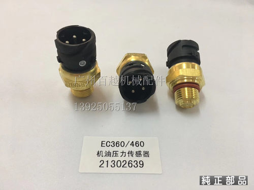 适用于挖掘机沃尔沃480B/460/EC360 机油压力传感器 感应