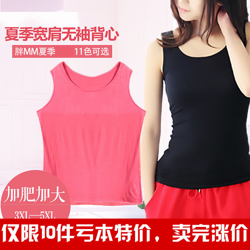 特大码打底胖mm无袖宽肩背心