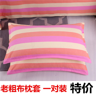 天天特价 加厚加密纯棉手工老粗布枕套一对装 包邮 75cm 条纹