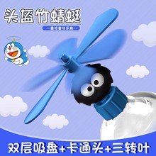 电动摩托车可爱头盔竹蜻蜓安全帽子装饰风车 吸盘竹蜻蜓头盔犄角