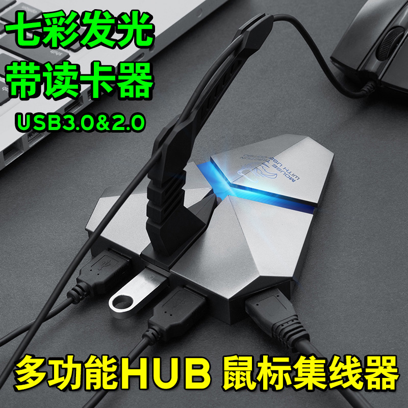 ÐÂÃËÓÄÁéЫHUB Êó±ê¼¯Ï߯÷usb·ÖÏ߯÷3.0´ø¶Á¿¨Æ÷2.0µçÄÔÀ©Õ¹¸ßËÙ