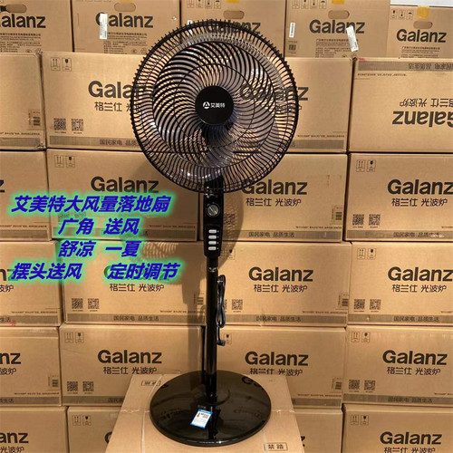 艾美特铝壳电机十年保用