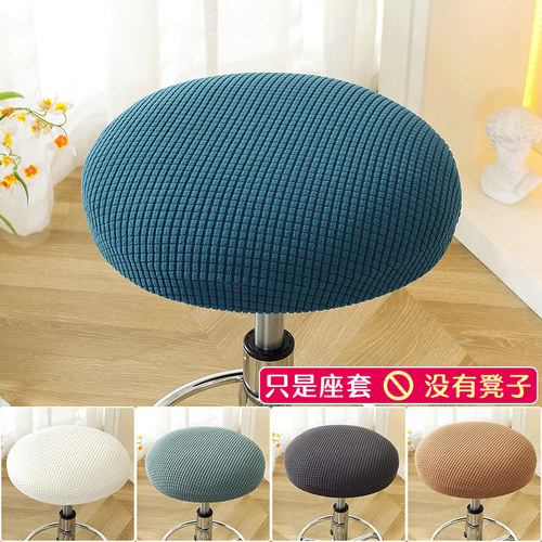 小圆凳子套罩圆形美容椅子保护座套板凳坐垫通用全包万能弹力套罩