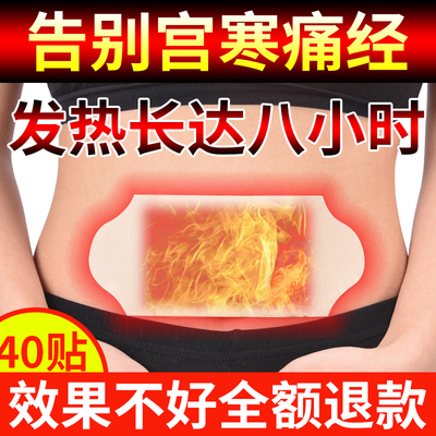 艾灸贴秋冬暖宫调理痛经祛湿散寒自发热肚脐艾草宫寒调经腰肌劳损