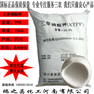 三聚磷酸钾全水溶溶解度高含聚合态磷钾肥作物易吸收补磷补钾