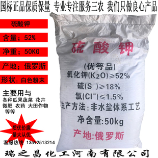 硫酸钾全水溶硫酸钾俄罗斯农用硫酸钾52%罗布泊硫酸钾现货供应