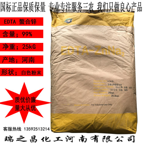EDTA二钠四钠螯合微量元素螯合锌螯合铜螯合锰螯合钙螯合铁螯合镁