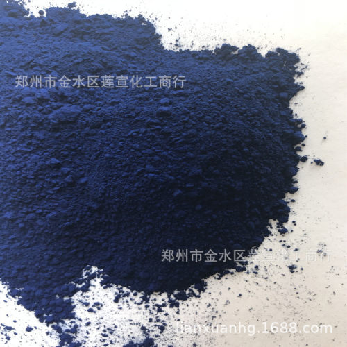 酞青蓝 现货酞青兰 酞青蓝颜料 酞青蓝154 质优价廉酞青蓝b