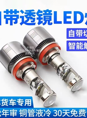 汽车H7H11自带双光透镜激光LED大灯改装超亮强光前灯泡远近一体H4