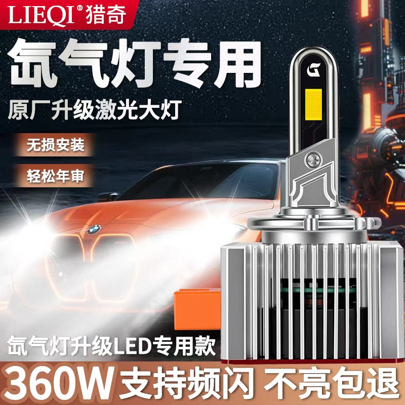 汽车氙气灯LED大灯泡远近光超亮